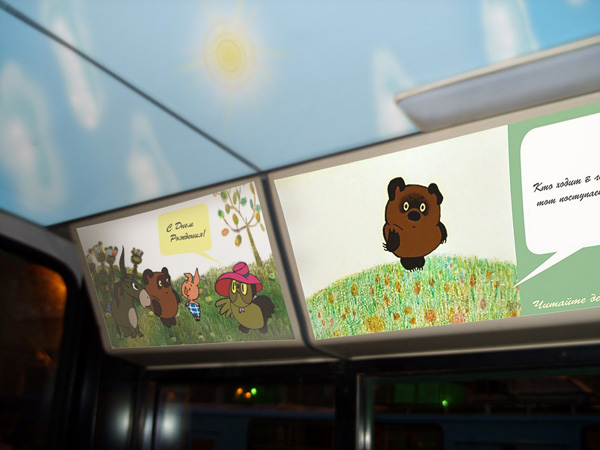 социальная рекламная кампания «Сказочный трамвайчик»