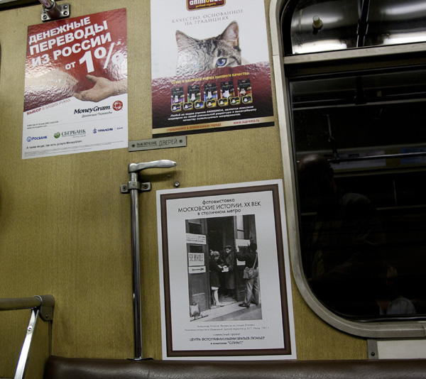 Крупнейшая фотогалерея мира - Московское метро снова открыта для пассажиров.